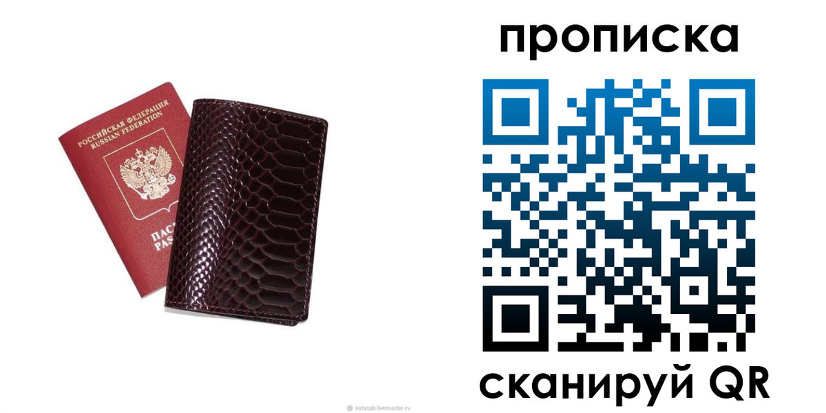 прописка в квартире в Верхнем Тагиле