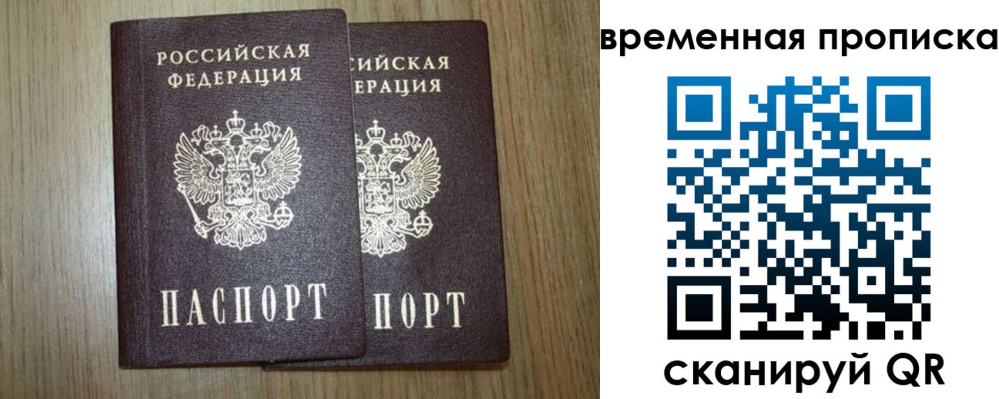 прописка законно в Верхнем Тагиле
