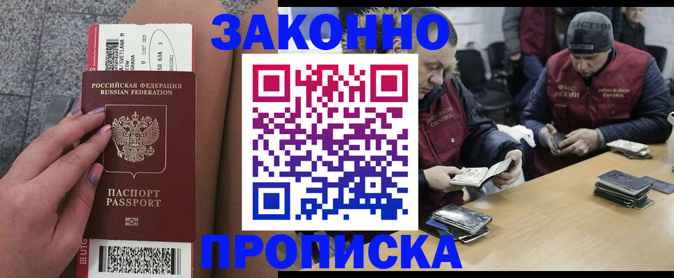 прописка для школы в Верхнем Тагиле