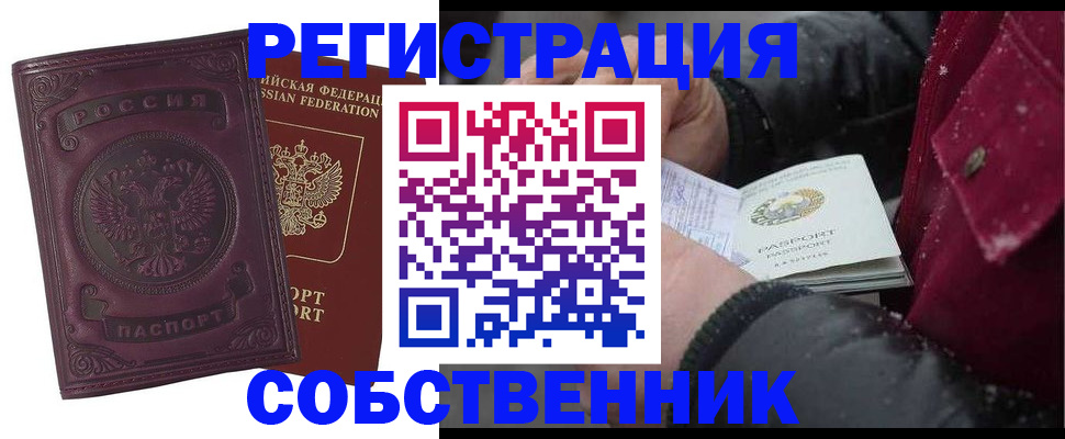 временная регистрация 2025 в Верхнем Тагиле