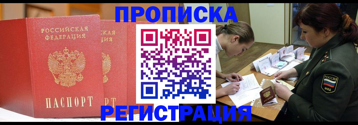 временная регистрация надежно в Верхнем Тагиле