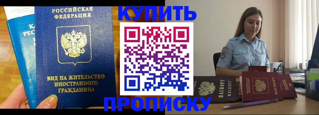 прописка гарантия в Верхнем Тагиле